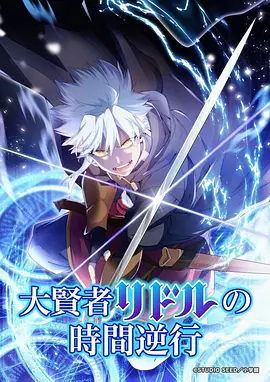 玖玖在线视频国漫《星轨少年》封面